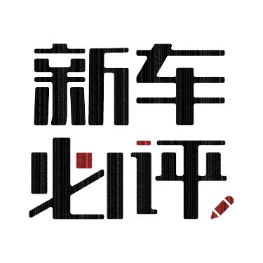 評測