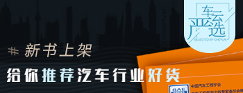 二手車(chē)城網(wǎng)嚴(yán)選